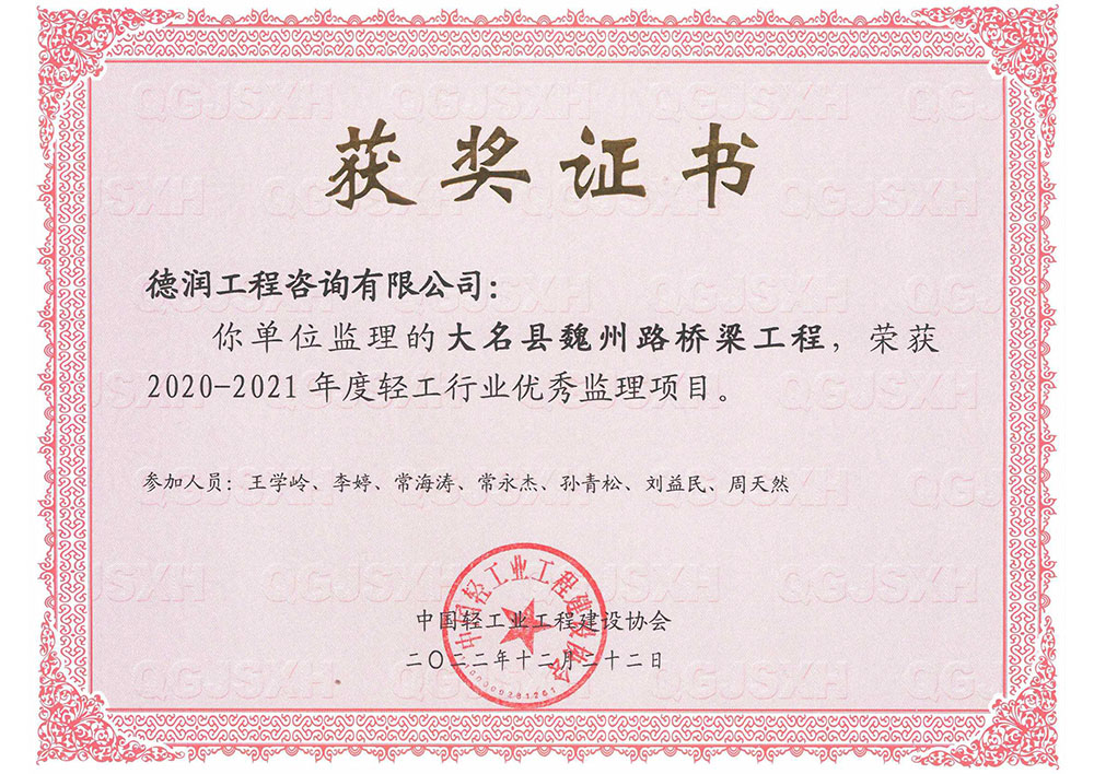 大名县魏州路桥梁工程